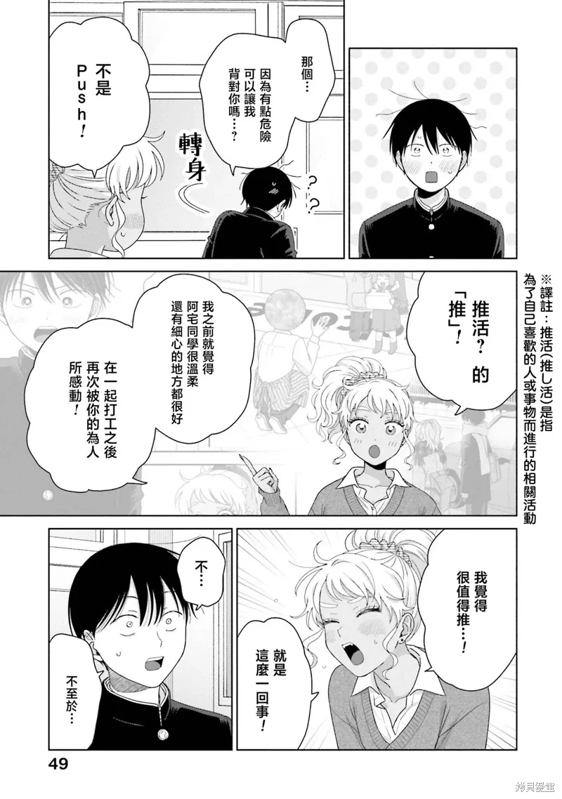 第47话 第15页