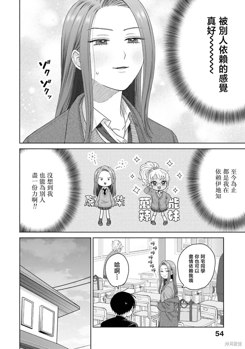 第48话 第2页