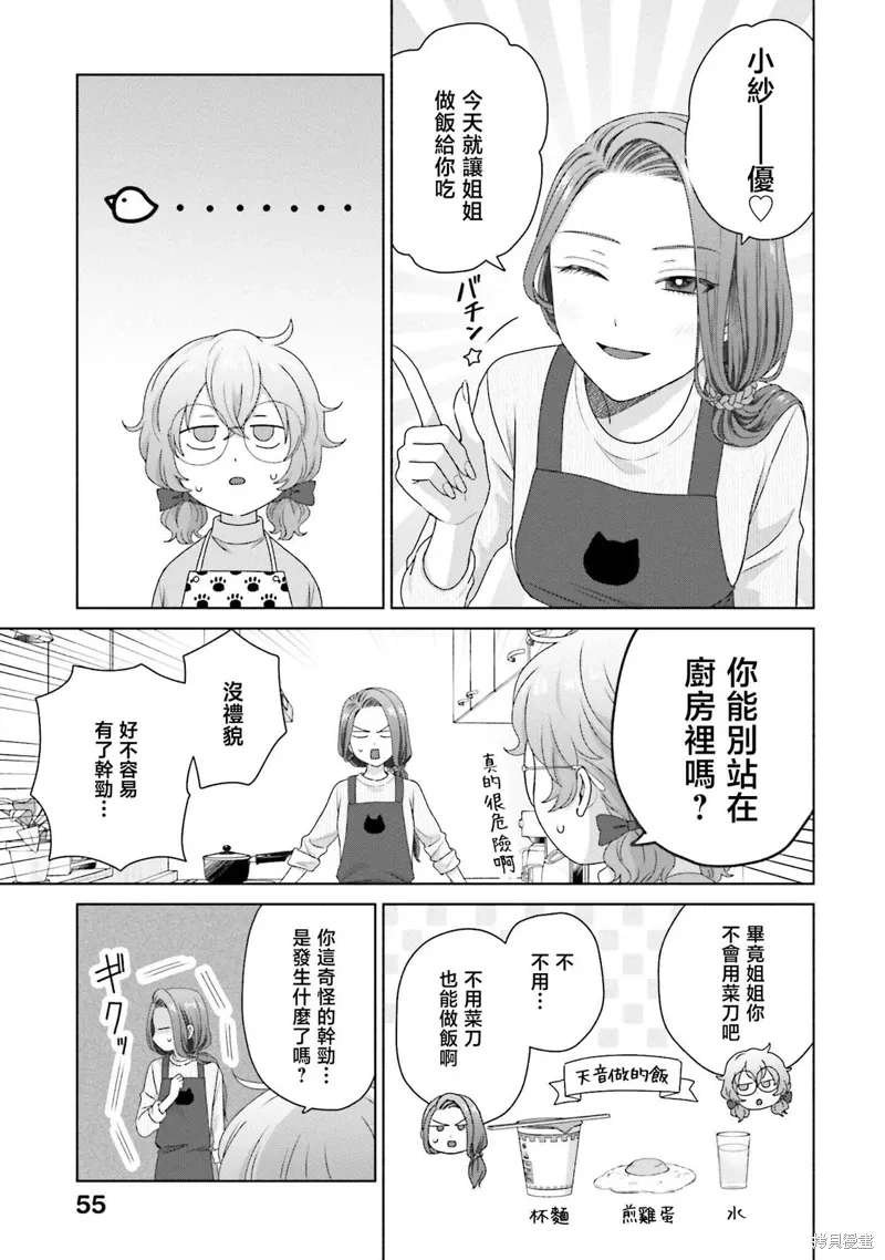 第48话 第3页