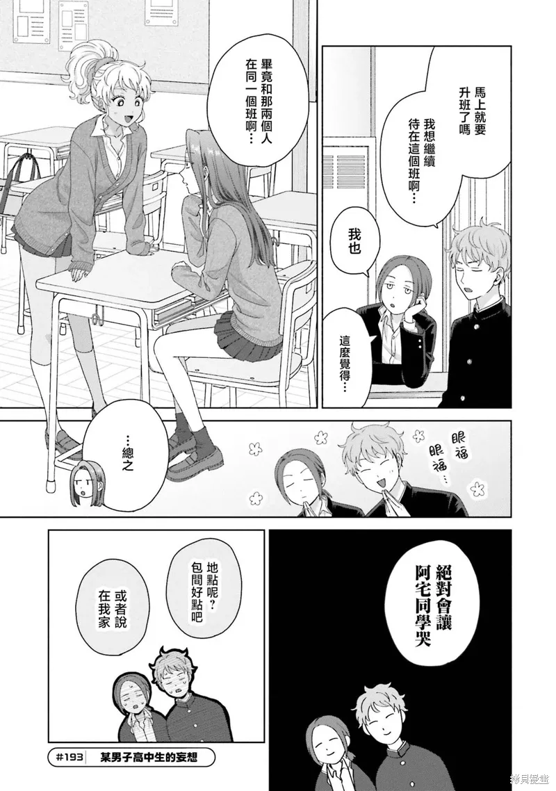 第48话 第5页