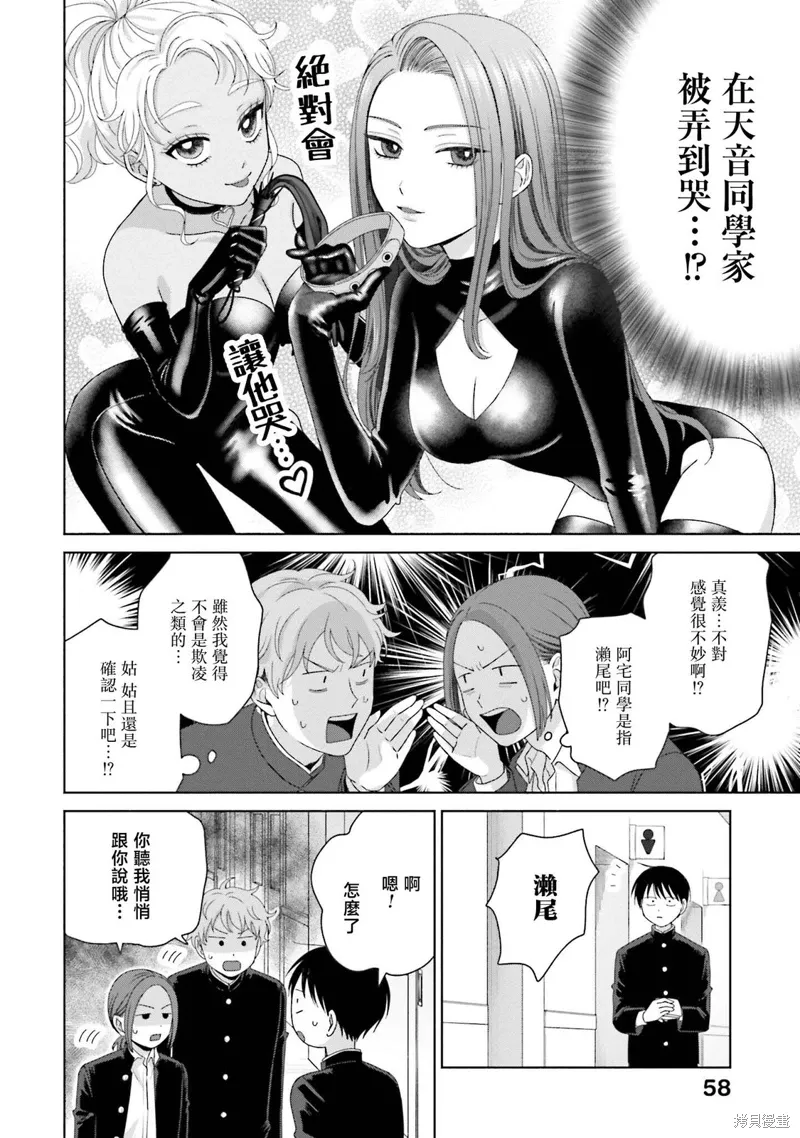 第48话 第6页