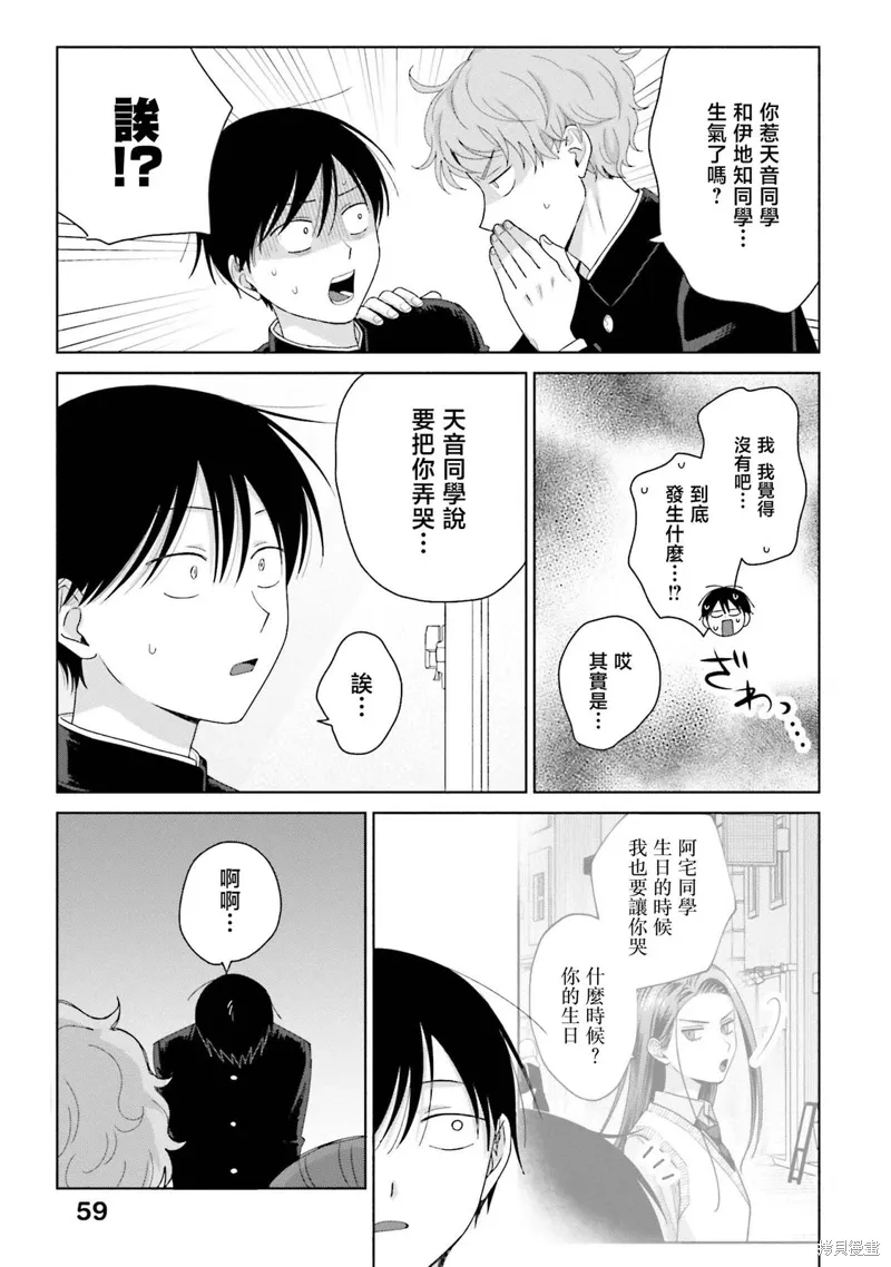 第48话 第7页