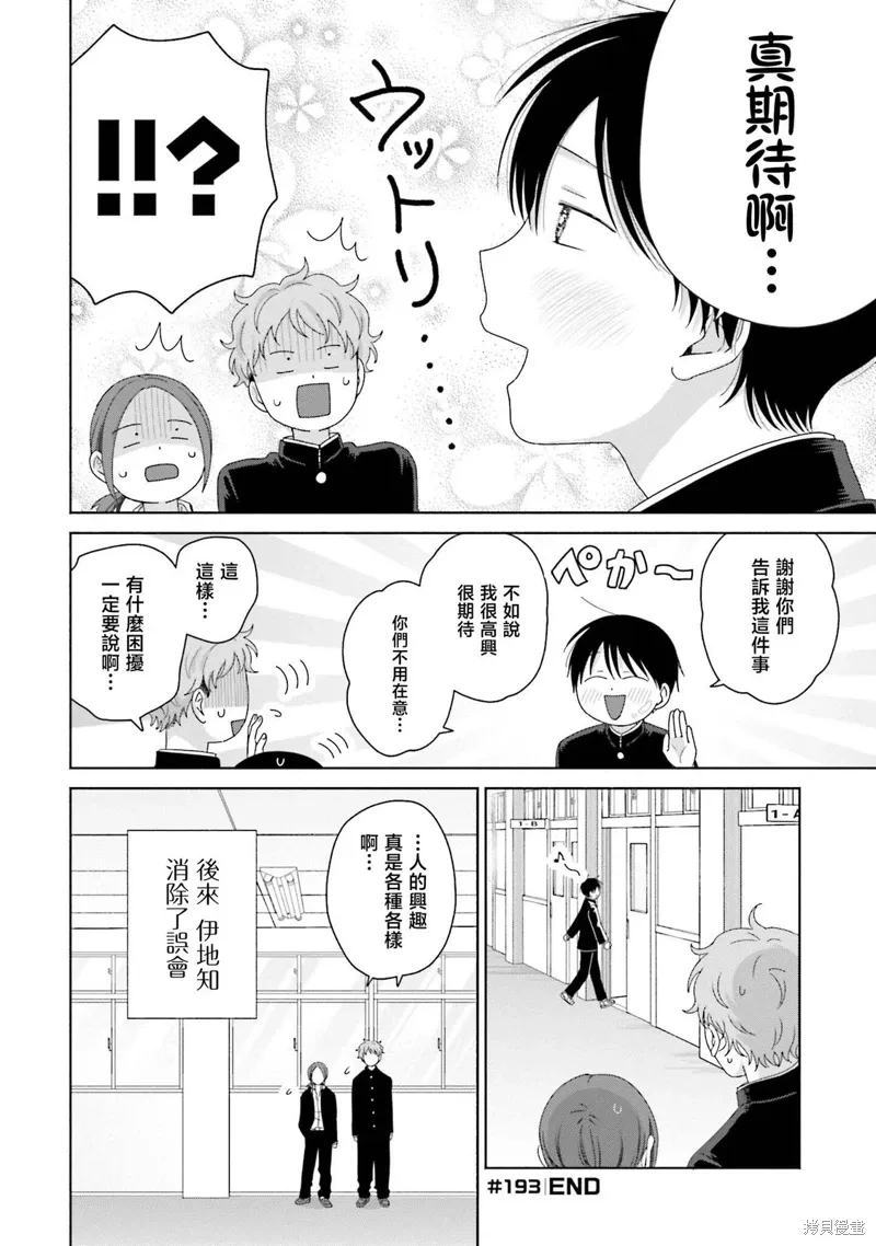 第48话 第8页