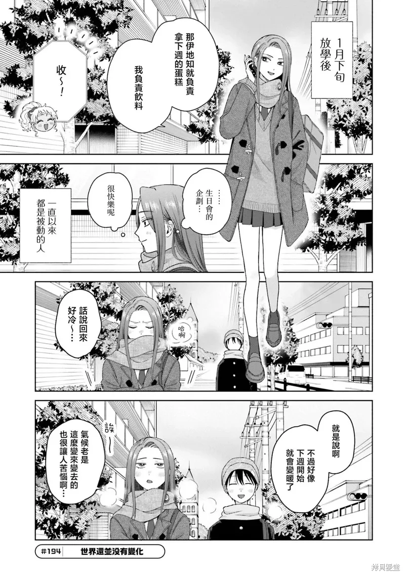第48话 第9页