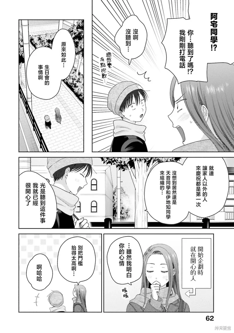 第48话 第10页
