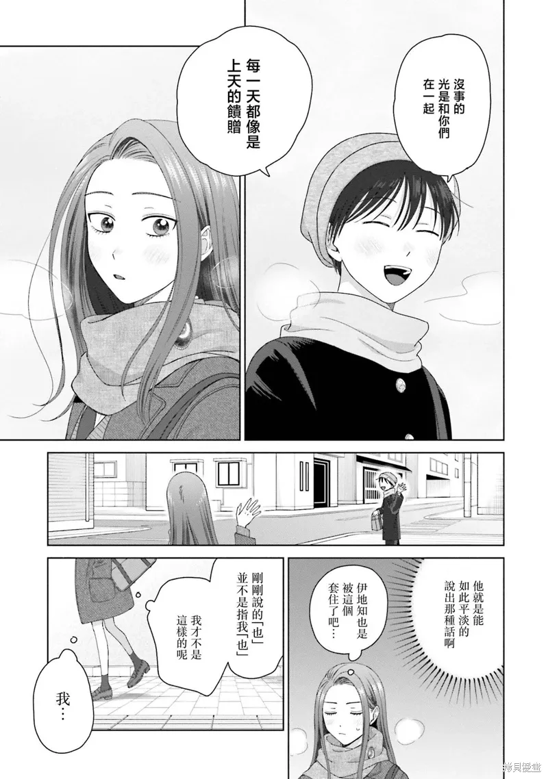 第48话 第11页