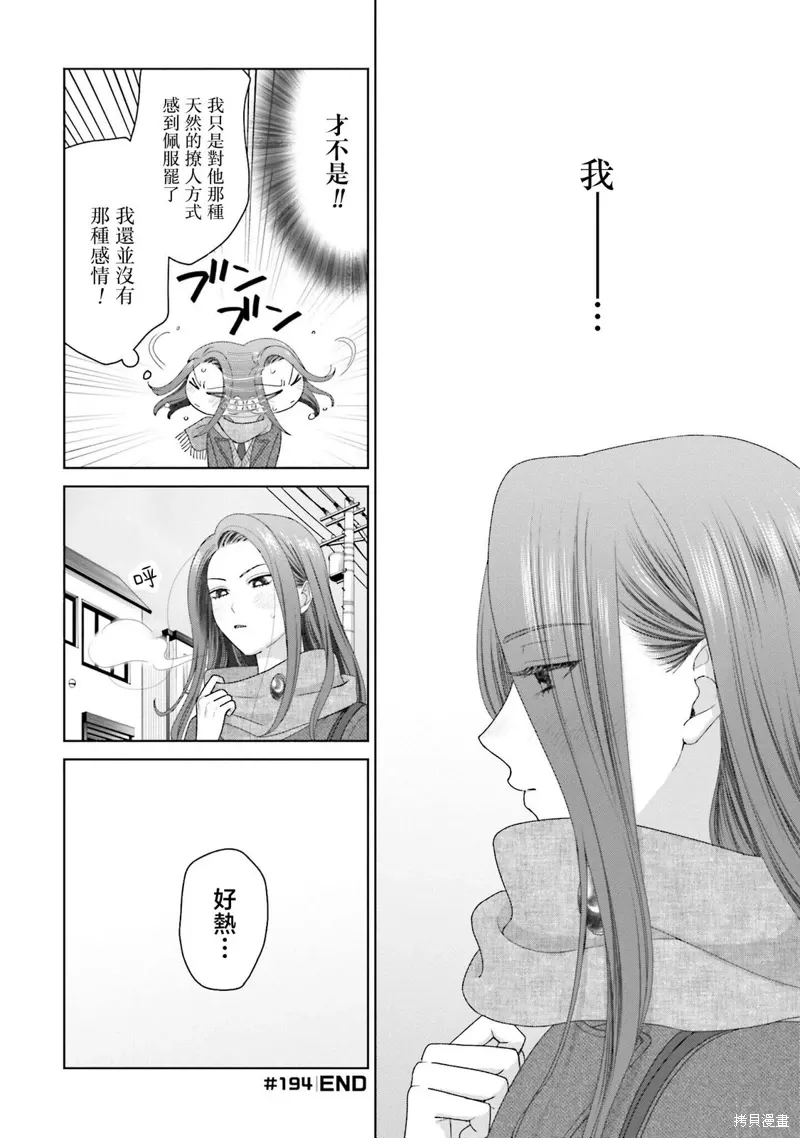 第48话 第12页