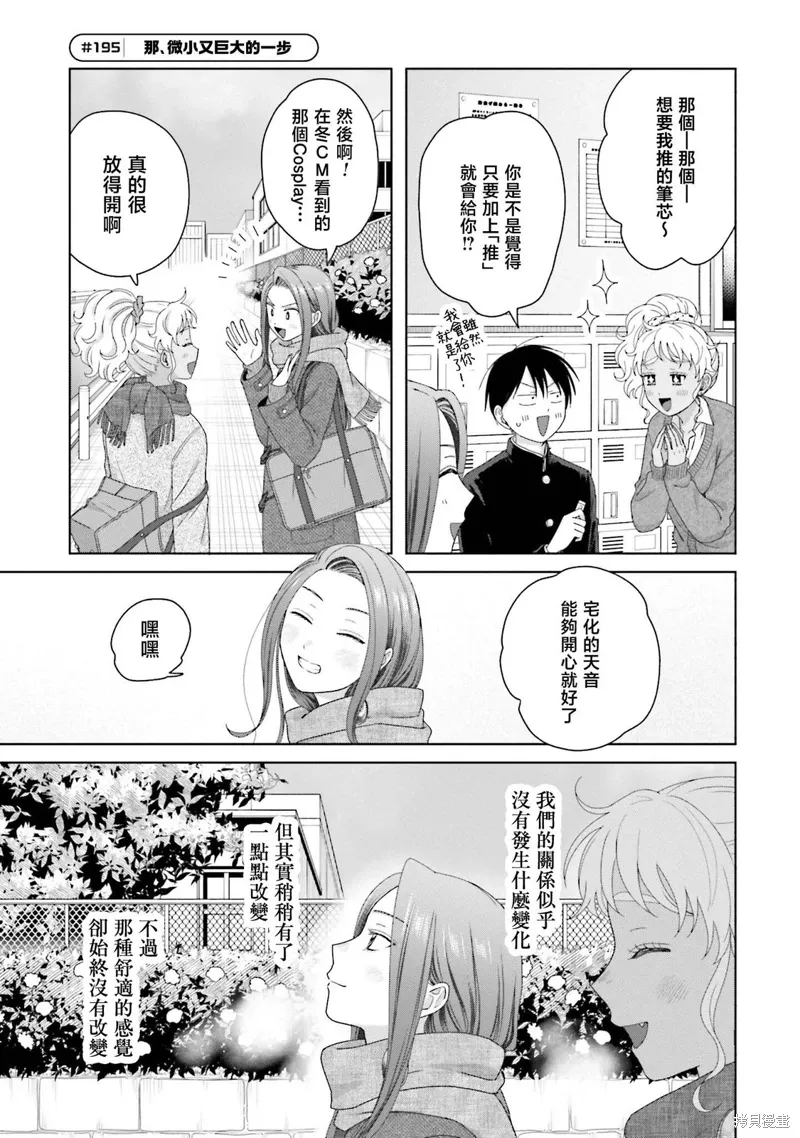 第48话 第13页