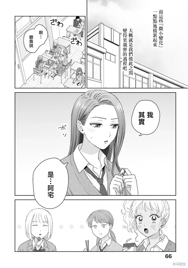 第48话 第14页