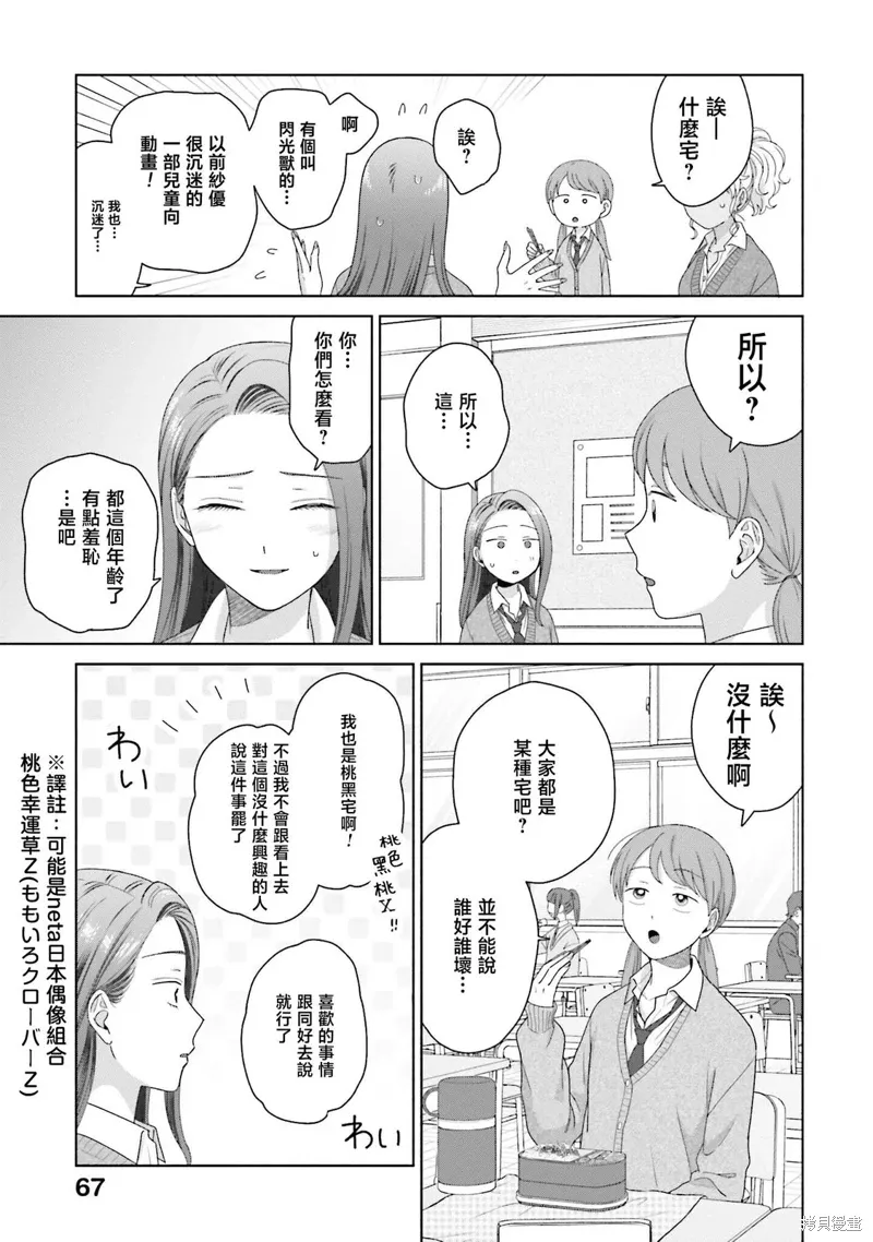 第48话 第15页