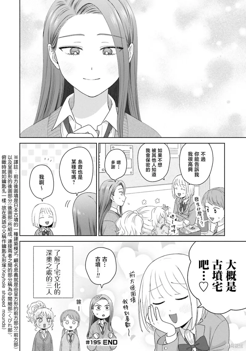 第48话 第16页