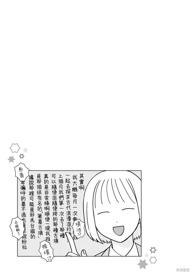 第48话 第17页