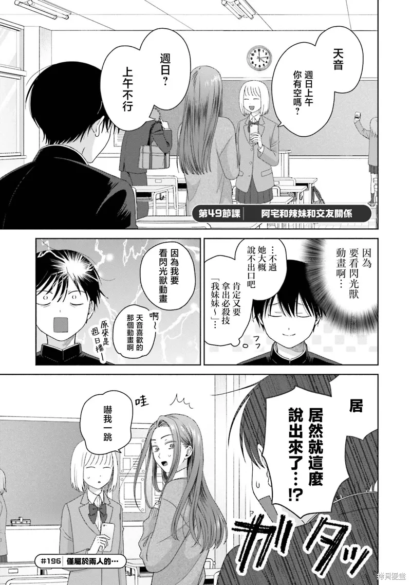 第49话 第1页