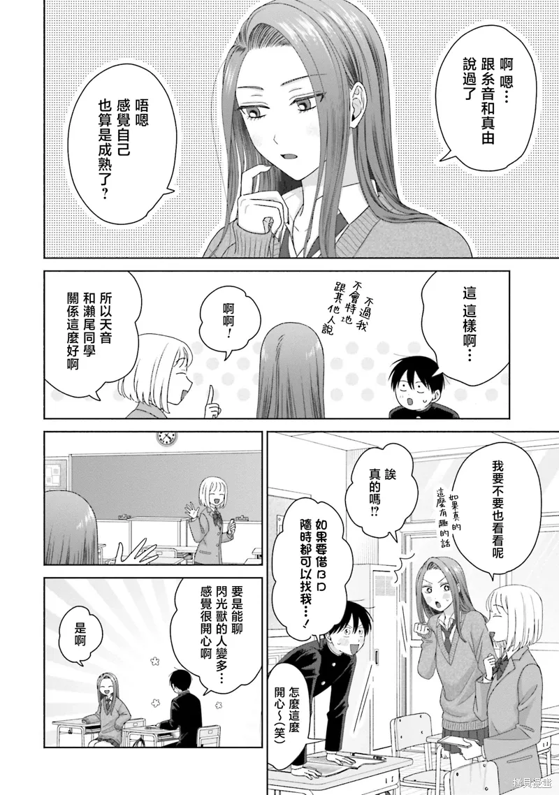 第49话 第2页