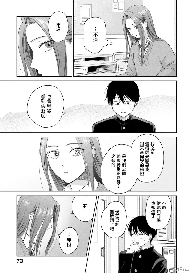 第49话 第3页