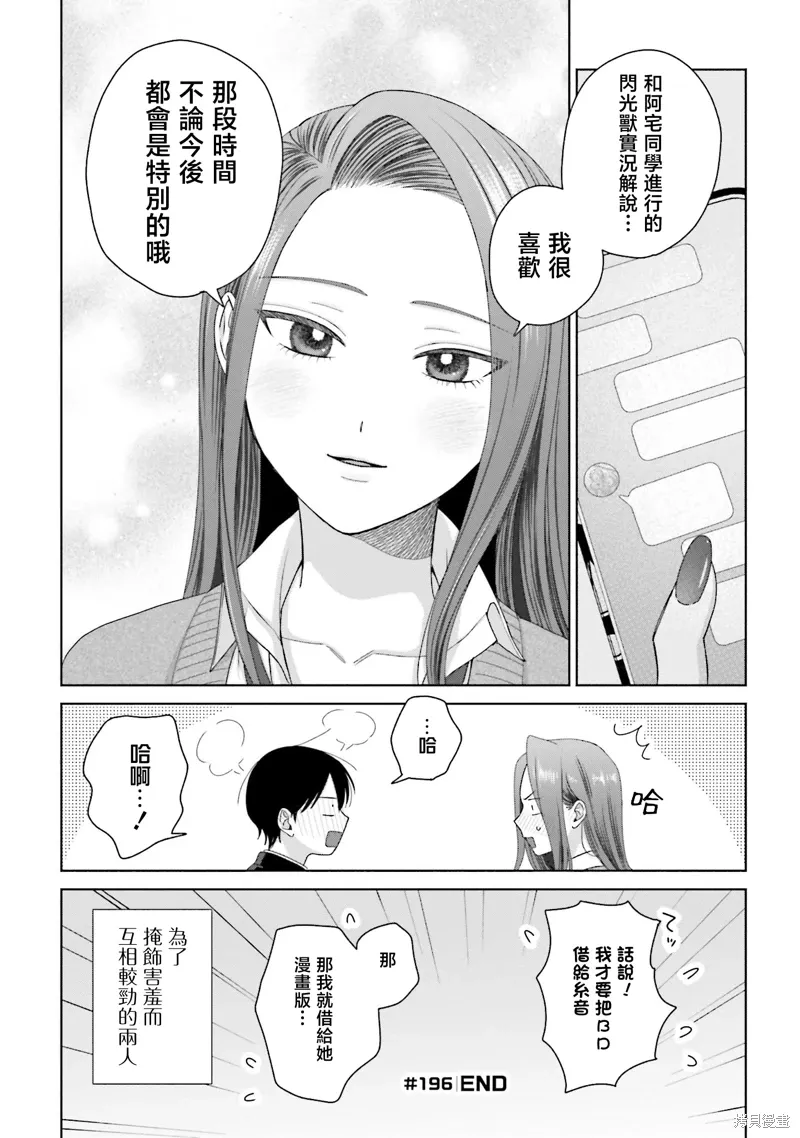 第49话 第4页