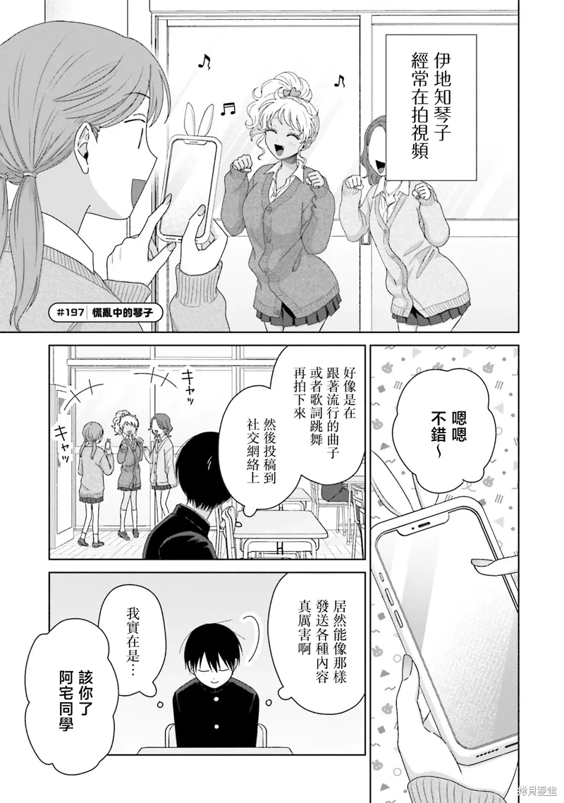 第49话 第5页