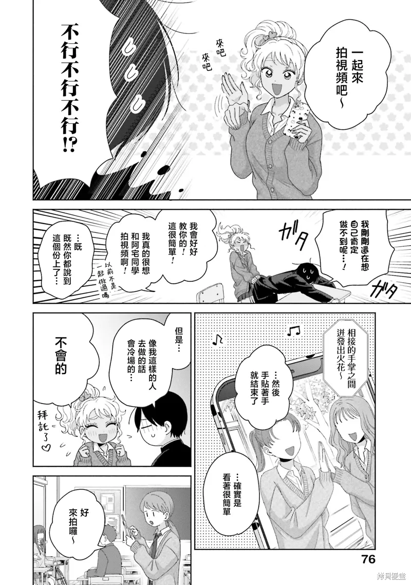 第49话 第6页