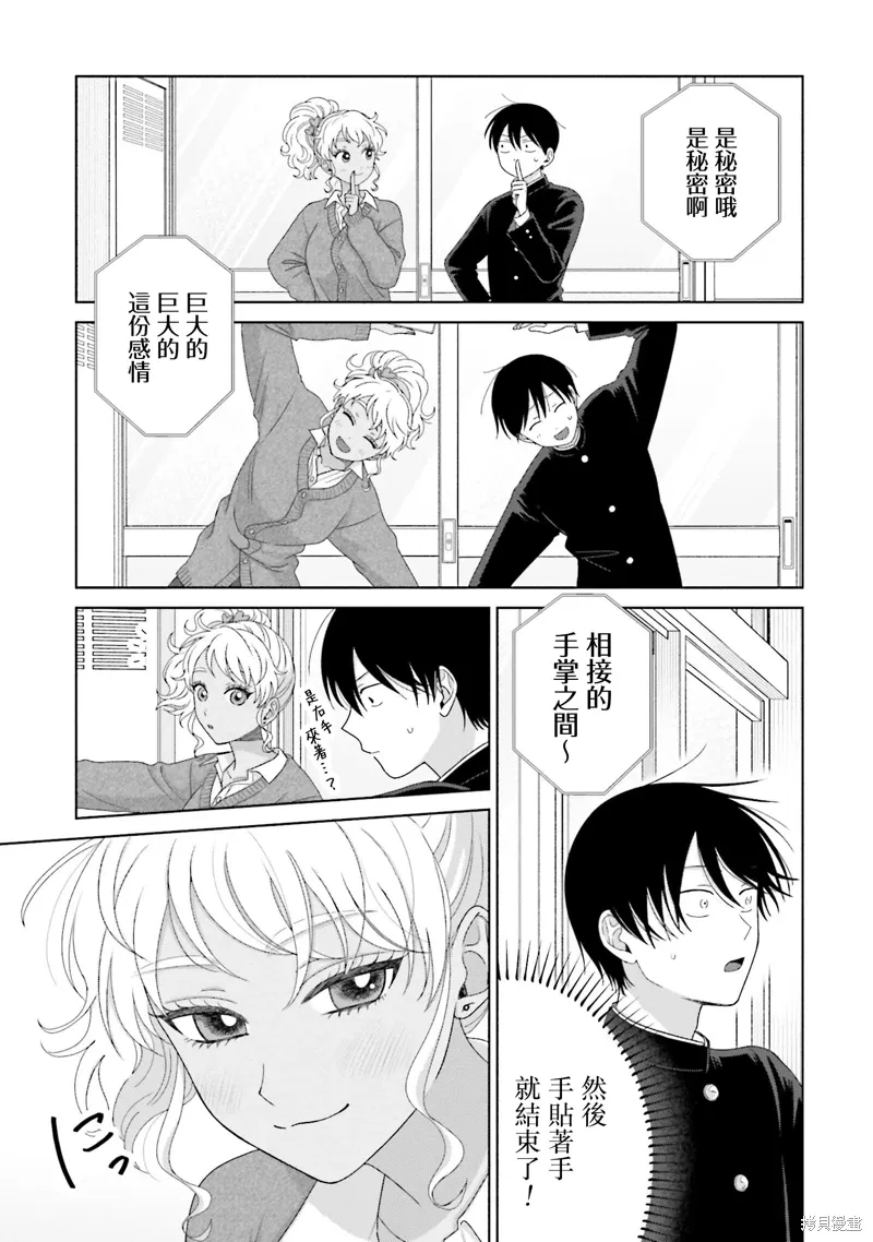 第49话 第7页