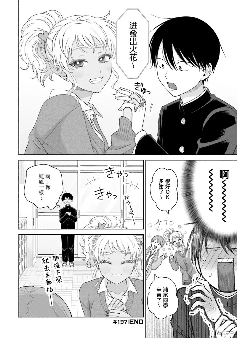 第49话 第8页