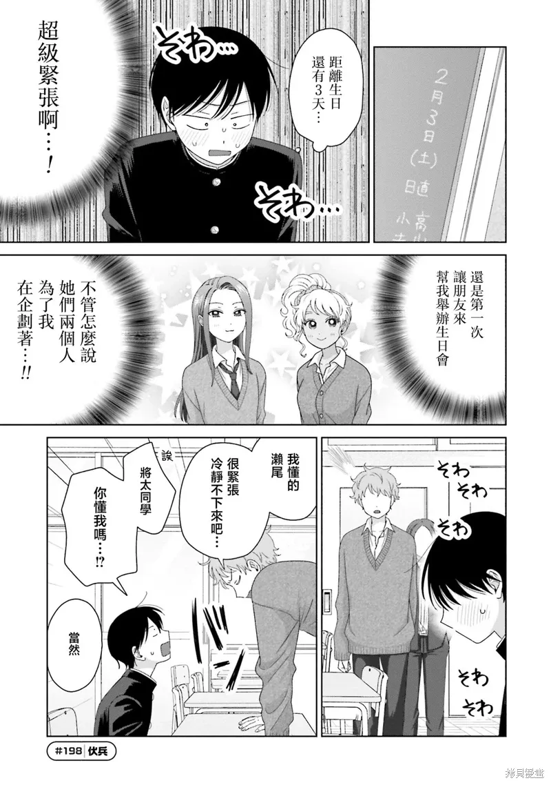 第49话 第9页