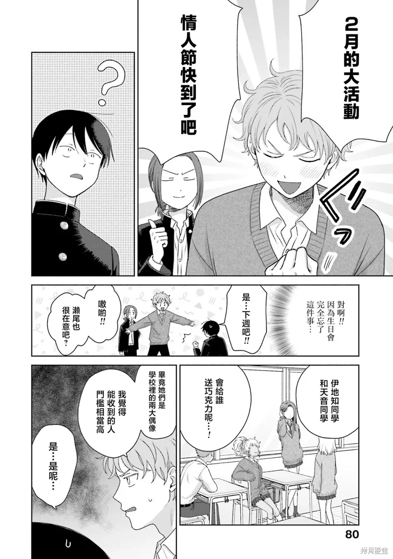 第49话 第10页