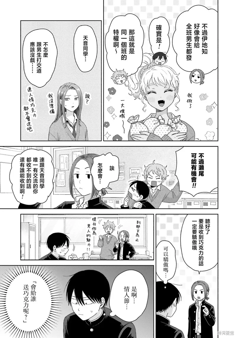 第49话 第11页