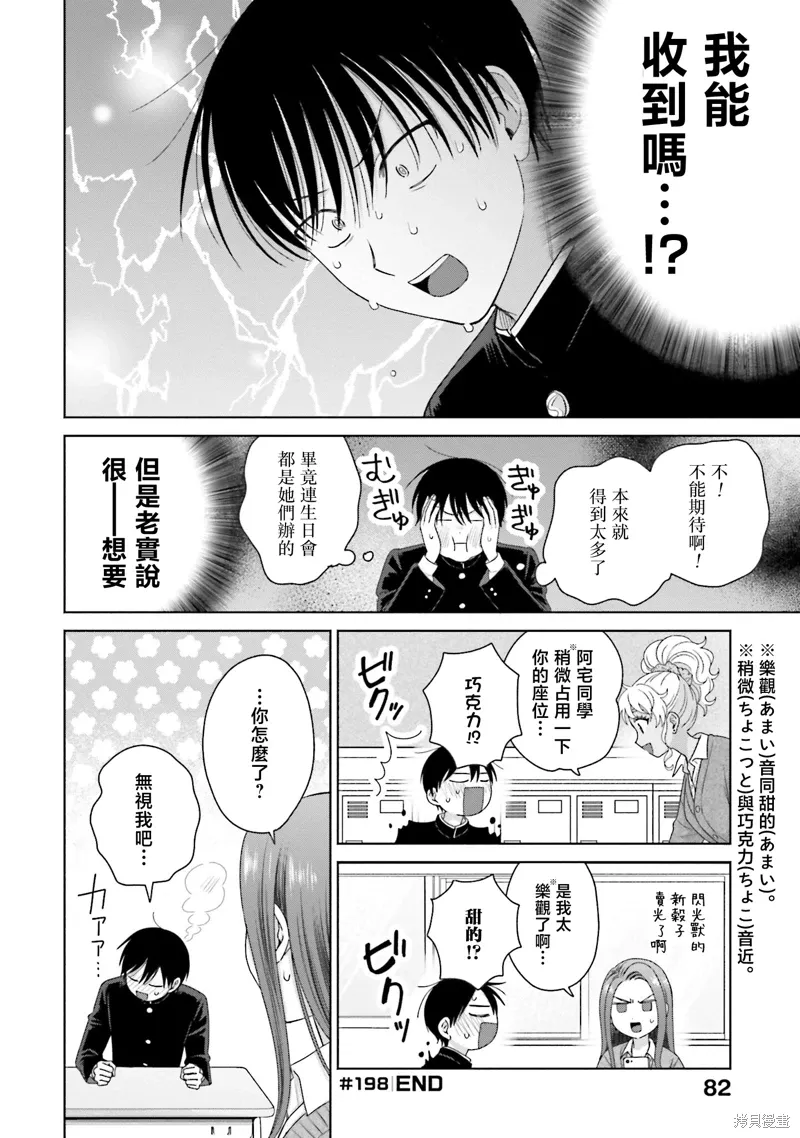 第49话 第12页
