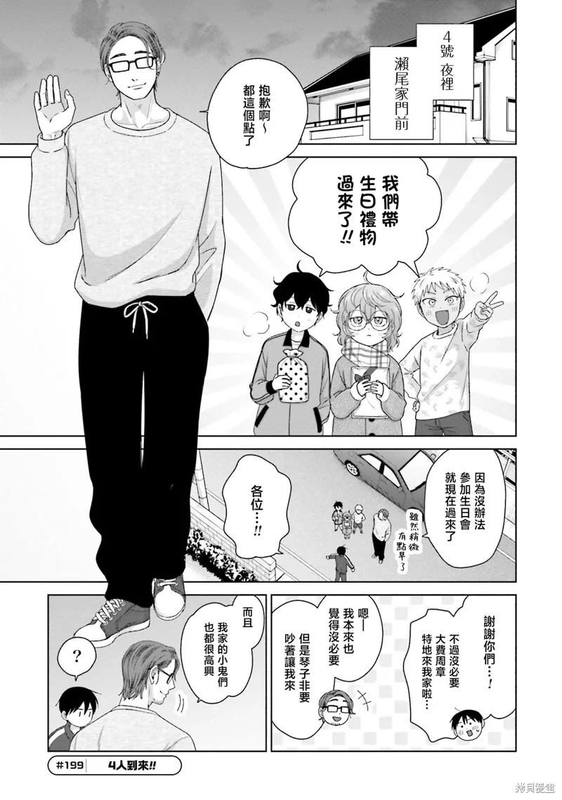 第49话 第13页