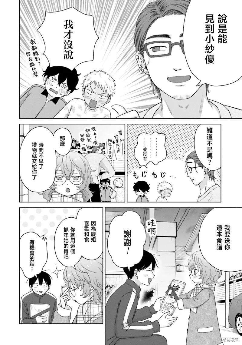 第49话 第14页