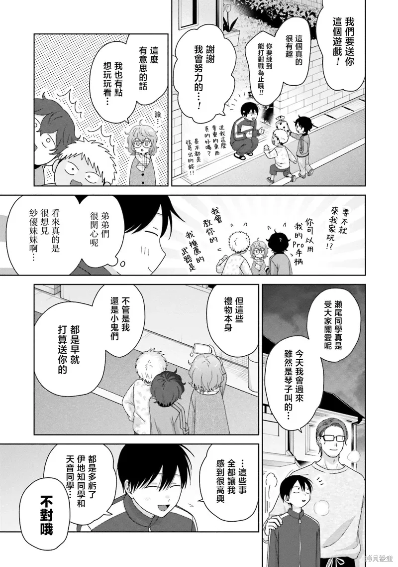 第49话 第15页