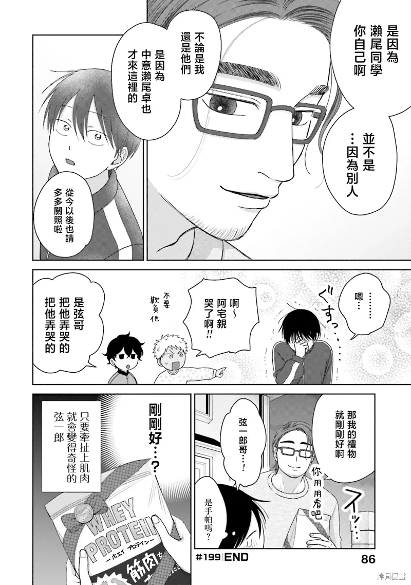第49话 第16页