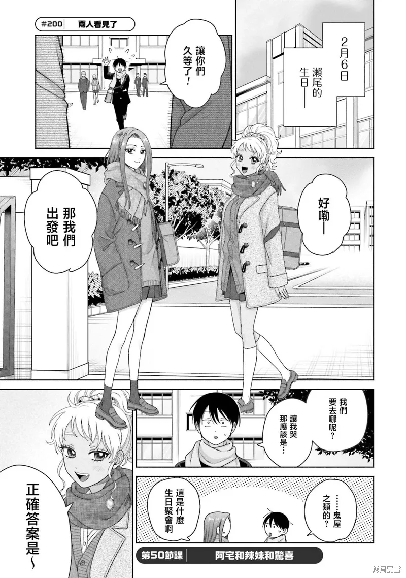 第50话 第1页