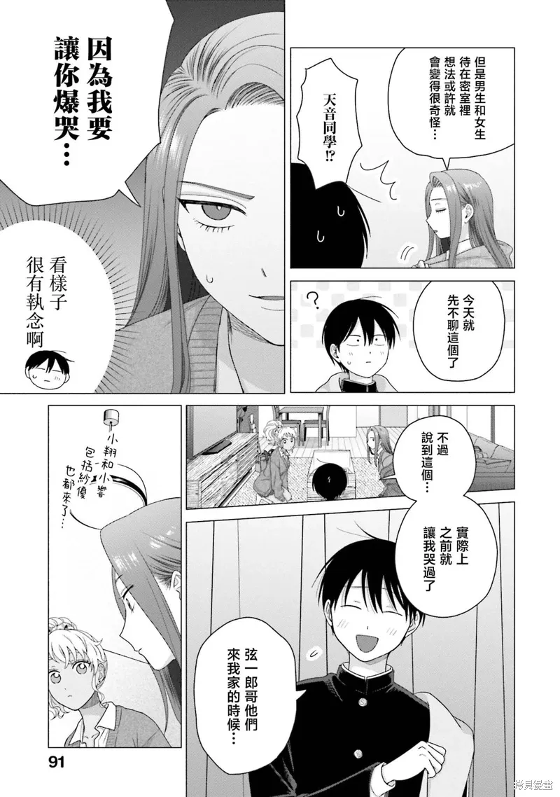 第50话 第3页
