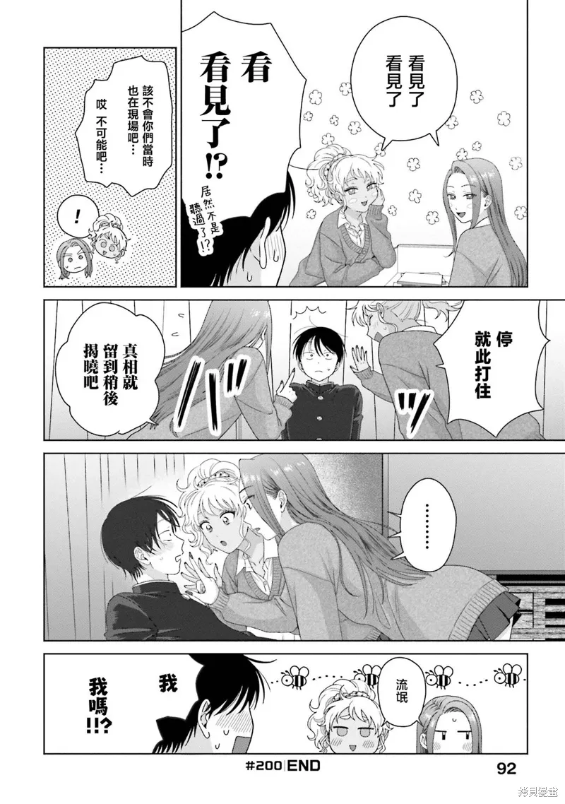 第50话 第4页