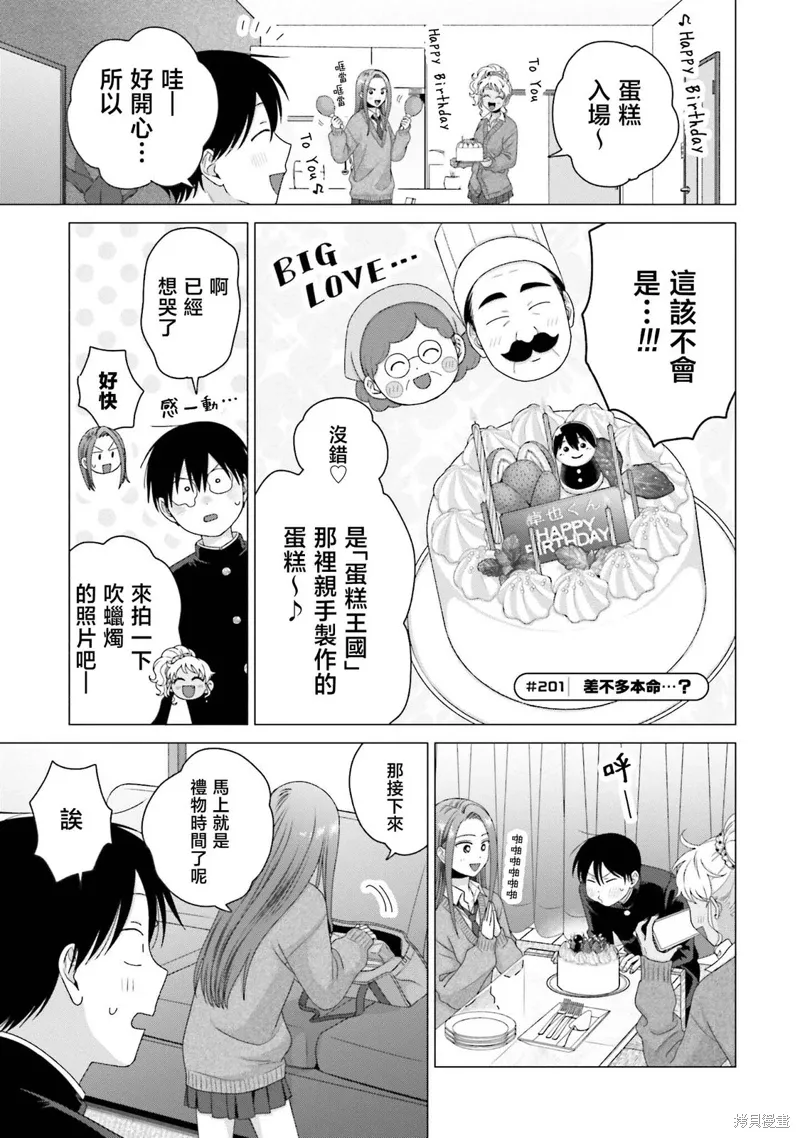第50话 第5页