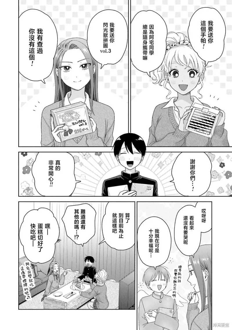 第50话 第6页