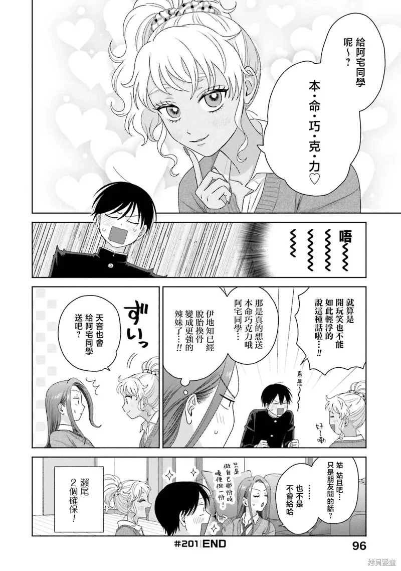 第50话 第8页