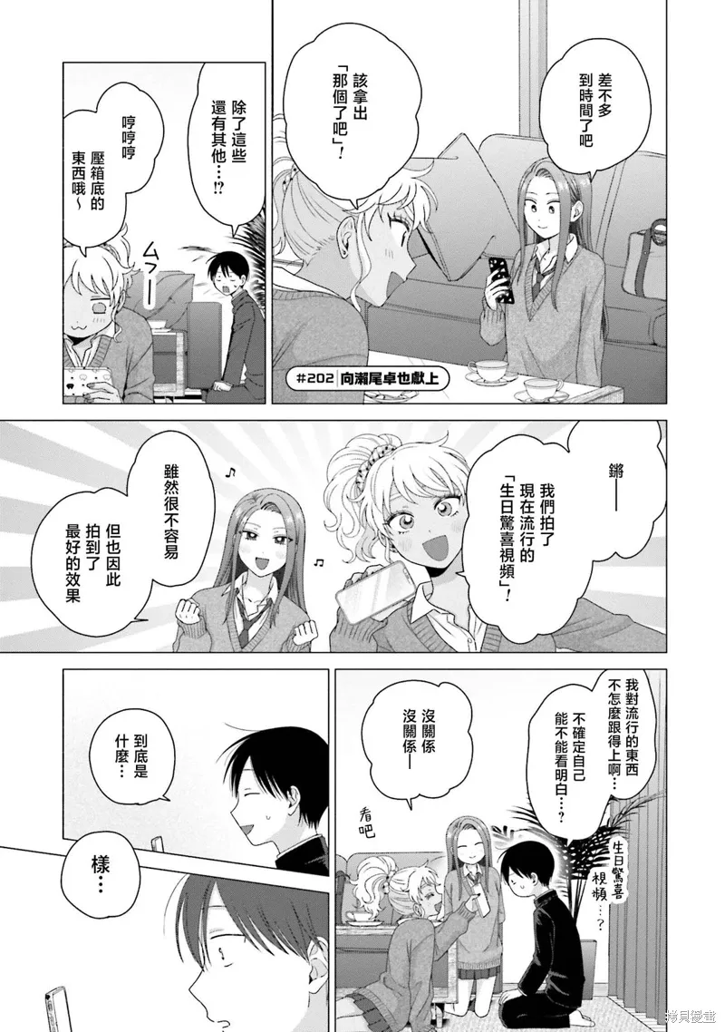第50话 第9页