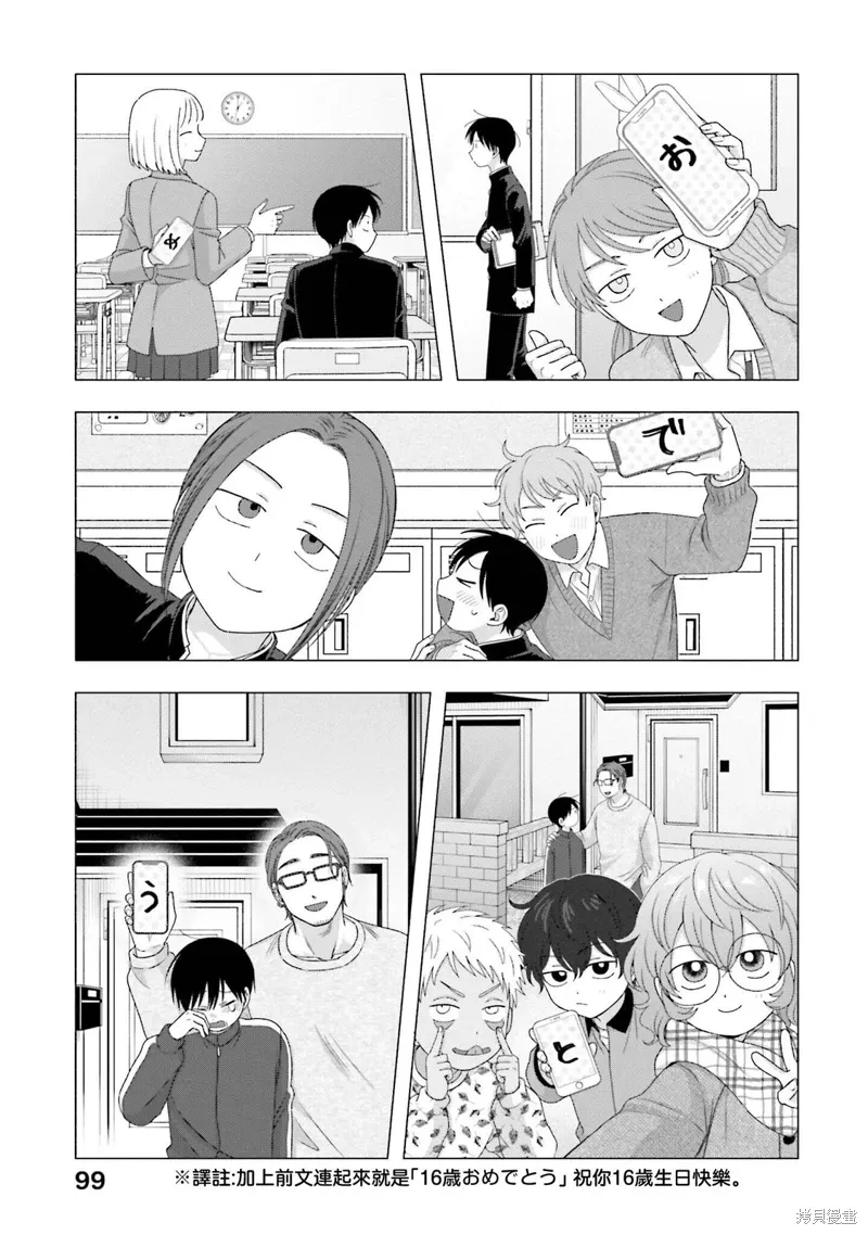 第50话 第11页
