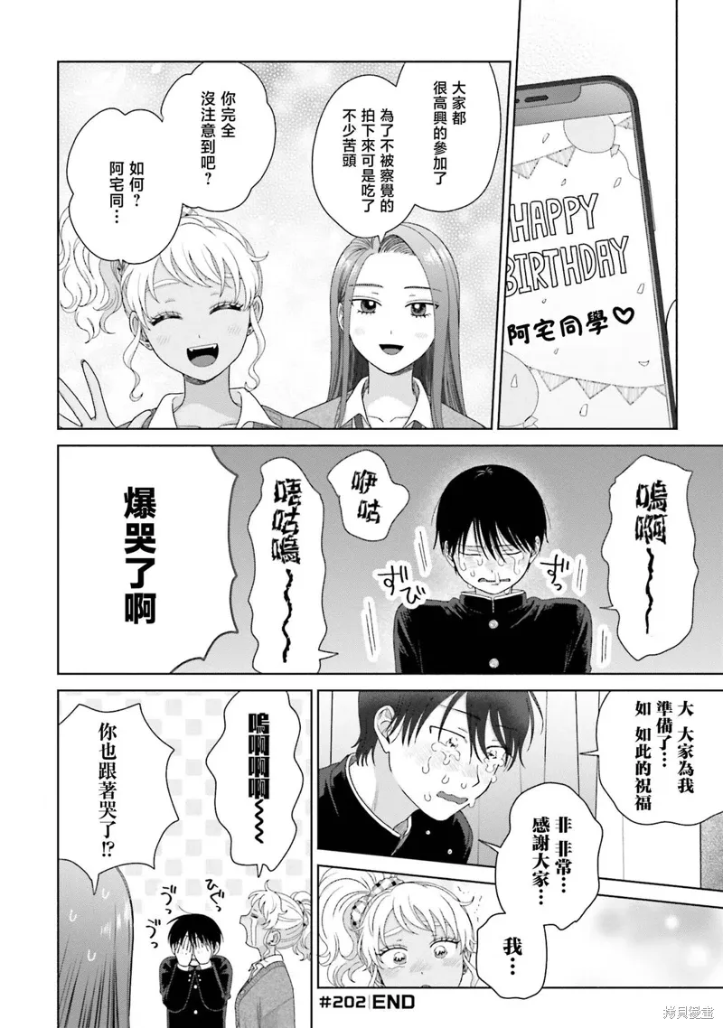 第50话 第12页