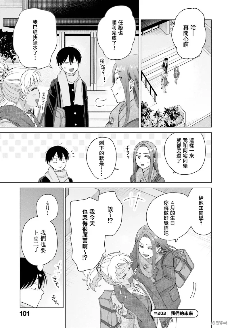 第50话 第13页