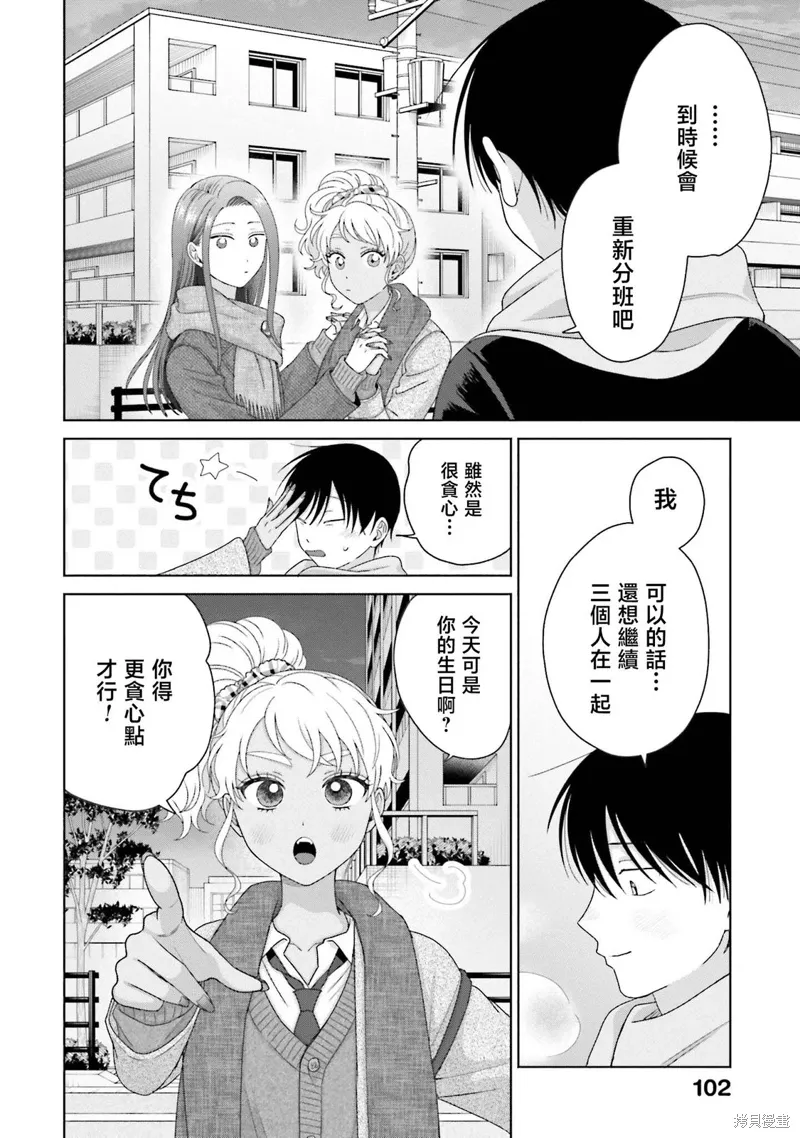 第50话 第14页