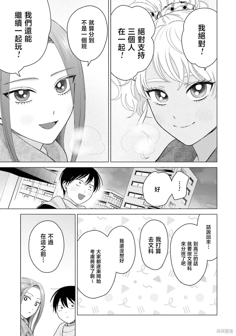 第50话 第15页
