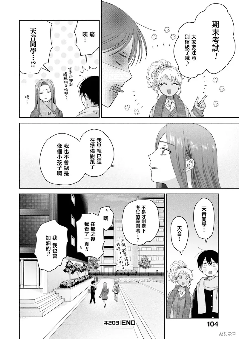 第50话 第16页