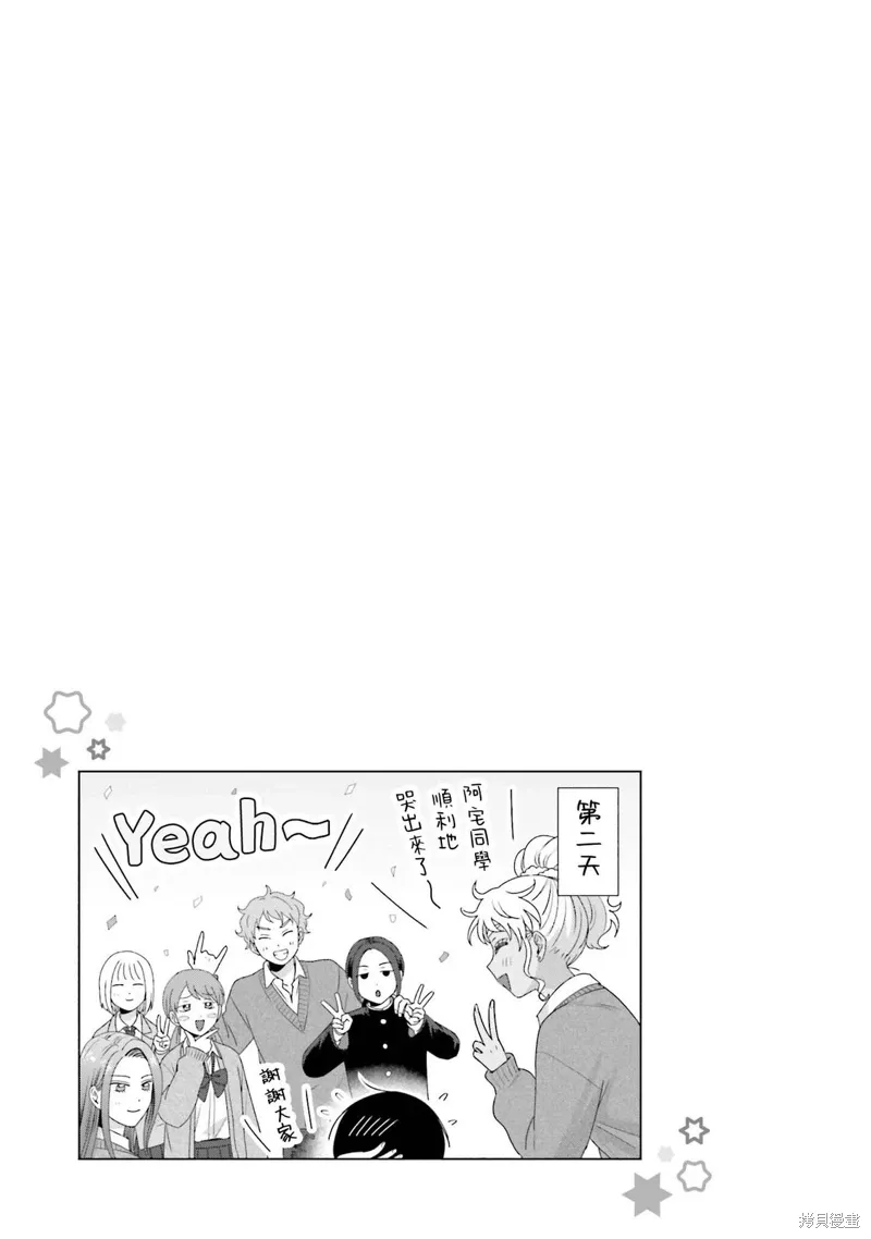 第50话 第17页