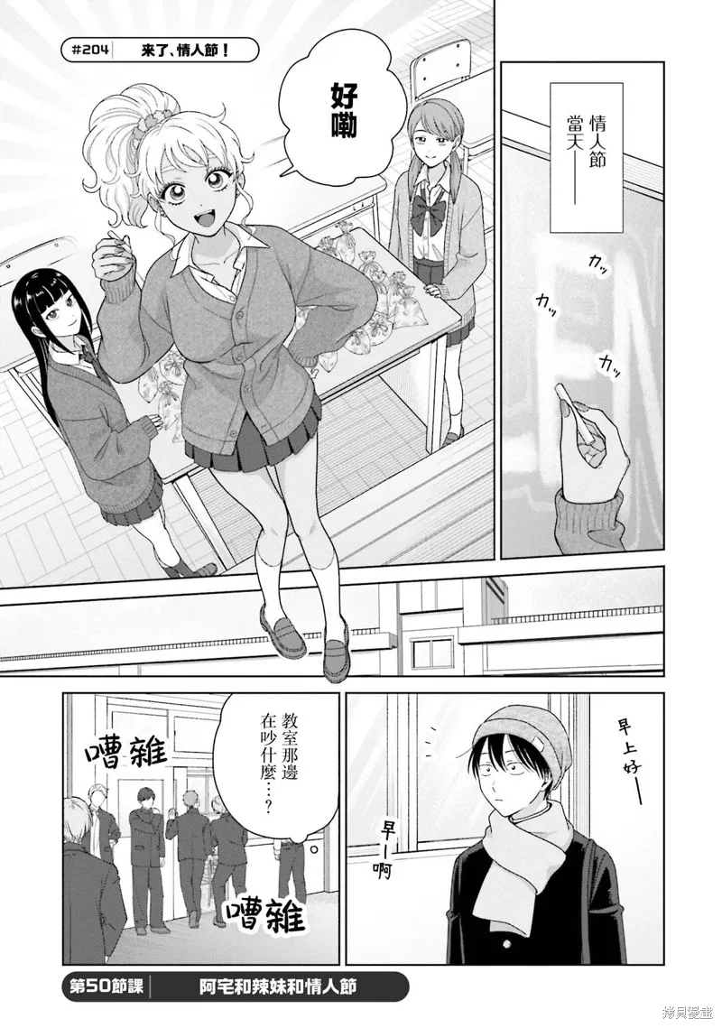 第51话 第1页