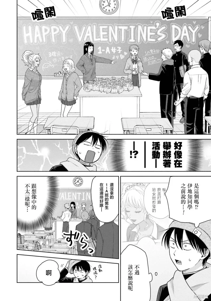 第51话 第2页