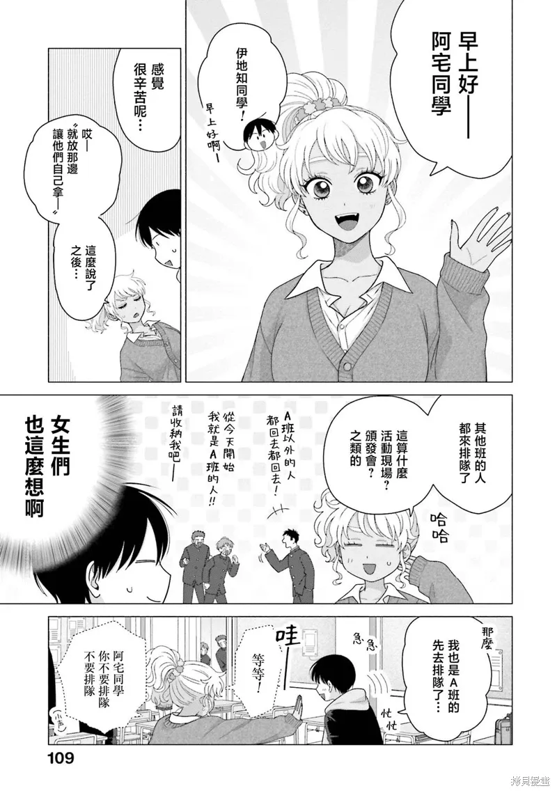 第51话 第3页