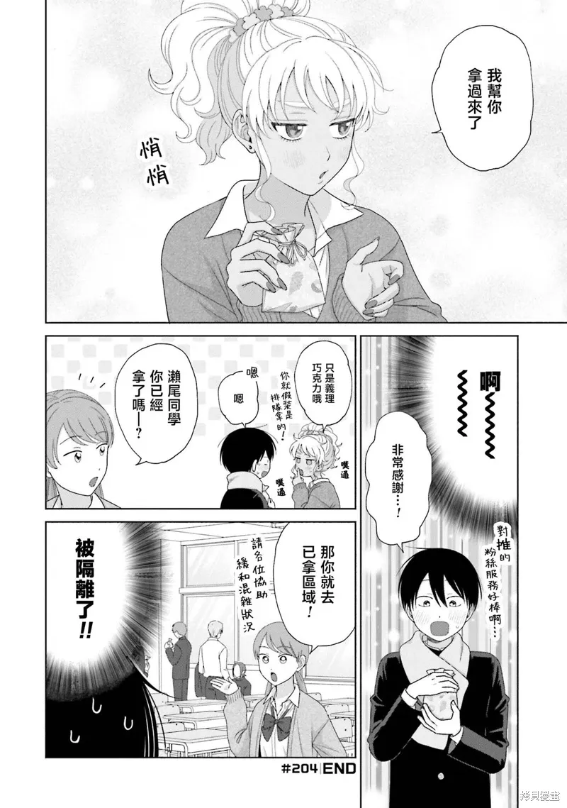 第51话 第4页